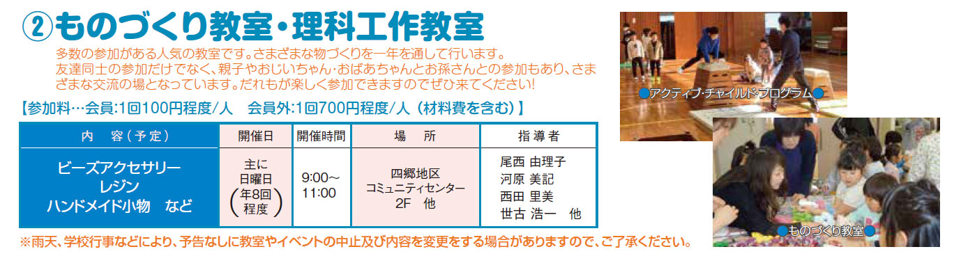 2024年スケジュール③