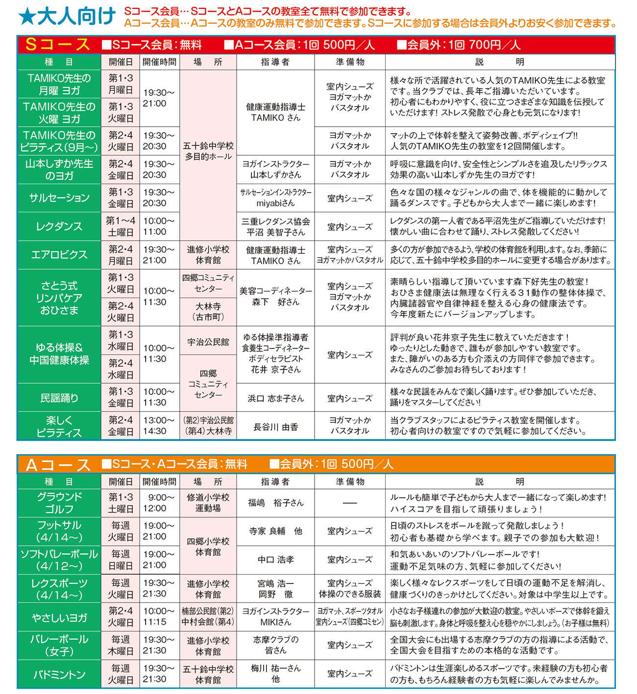 2026年スケジュール②
